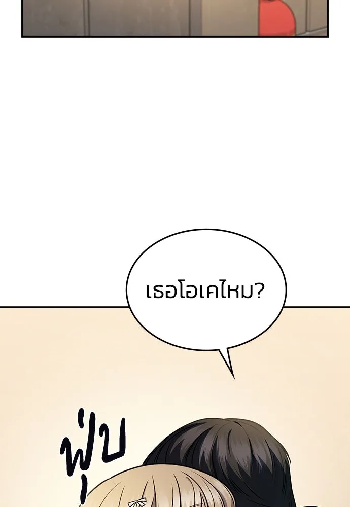 รักแล้วห้ามเลิก ตอนที่ 3 รูปที่ 89