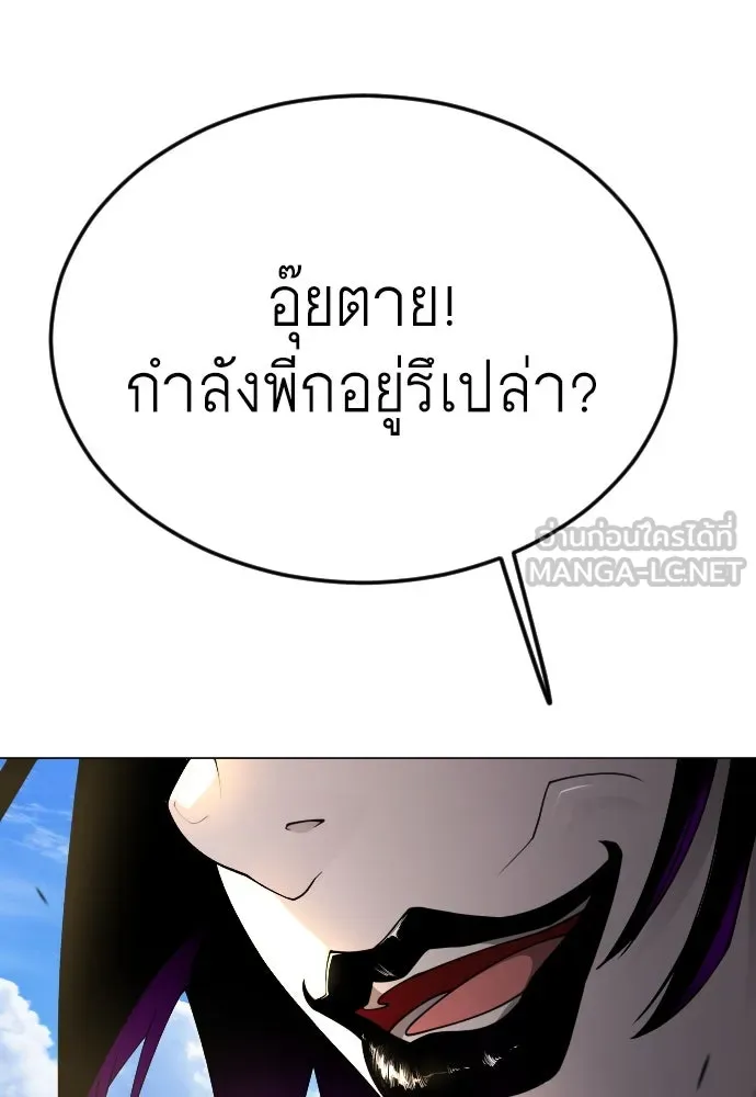 ยุคแห่งยอดมนุษย์ ตอนที่ 89 รูปที่ 111