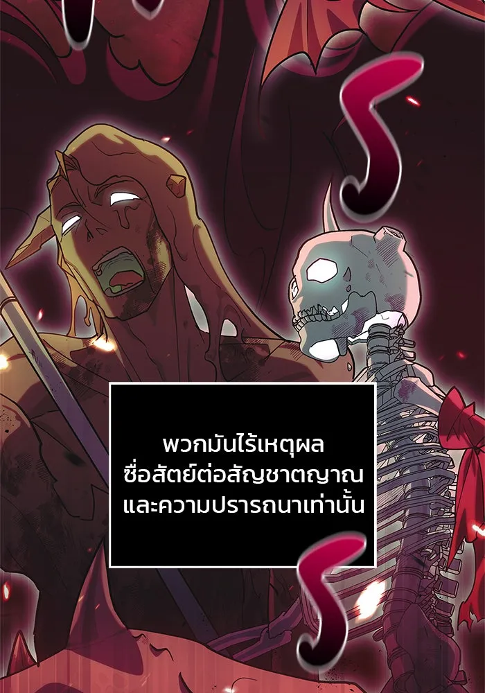 ผมไม่ได้เก่งอย่างที่คิด ตอนที่ 2 รูปที่ 104