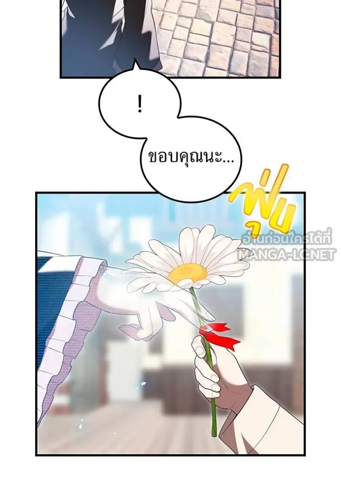 ฮันเตอร์สกิลโกง ตอนที่ 63 รูปที่ 46