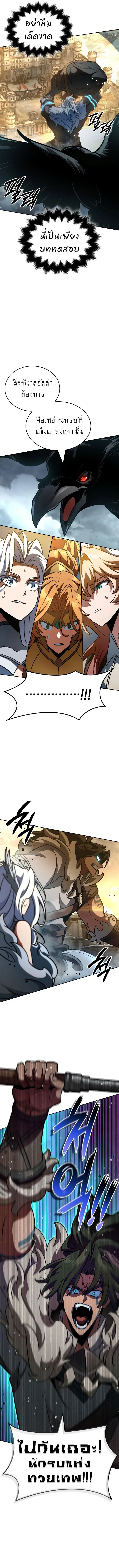 Valhalla Saga จากน_กเล_นเกมม_ออาช_พ ส_ตำนานแห_งว_ลฮ_ลลา ตอนที่ ตอนที่ 16 รูปที่ 3