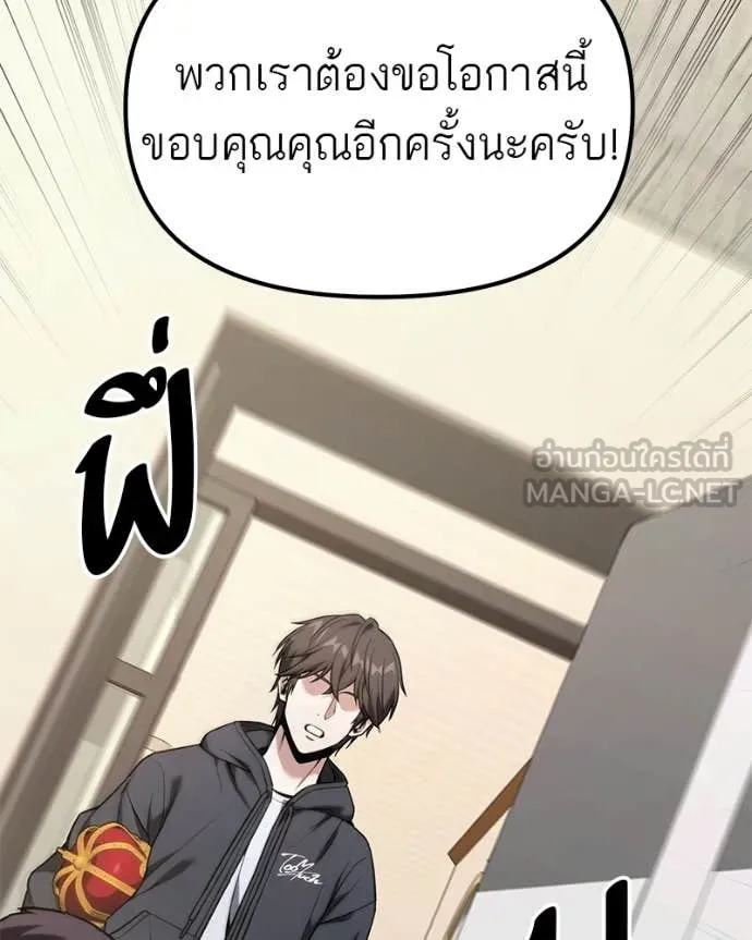 โทษที พื้นที่นี้ ตอนที่ 63 รูปที่ 155