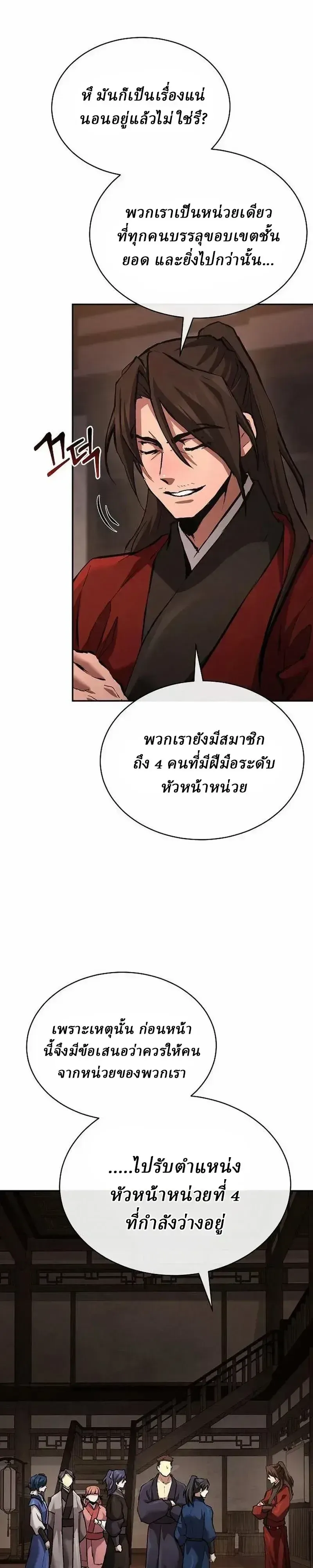 Reborn on the Demonic Cult Battlefield ยอดอ_จฉร_ยะผ_หวนค_น ตอนที่ ตอนที่ 47 รูปที่ 6