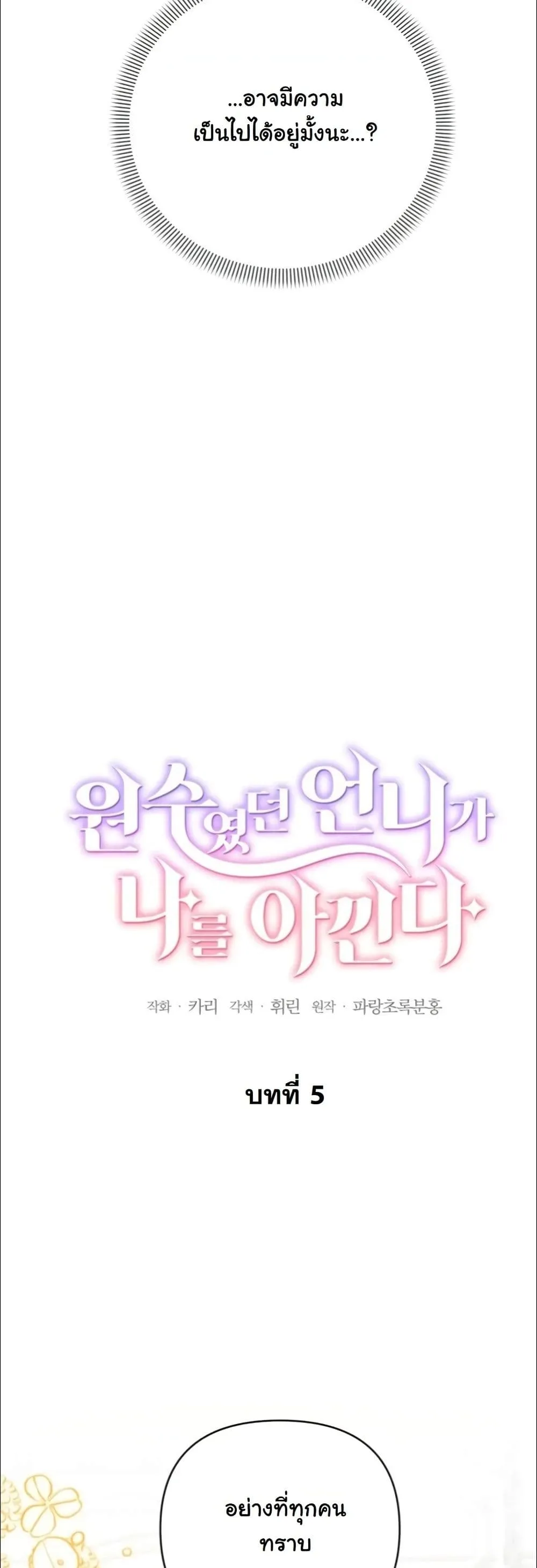 Manga-lc-com อ่านมังงะ อ่านการ์ตูน ออนไลน์ ฟรี My Once-Enemy Sister Now Cherishes Me ตอนที่ 1 2 3 4 5 6 7 8 9 10 11 12 13 14 ฟรี ไม่มีโฆษณา Manga-lc - อ่าน มังงะ อ่าน การ์ตูน ออนไลน์ อ่านมังงะ ฟรี