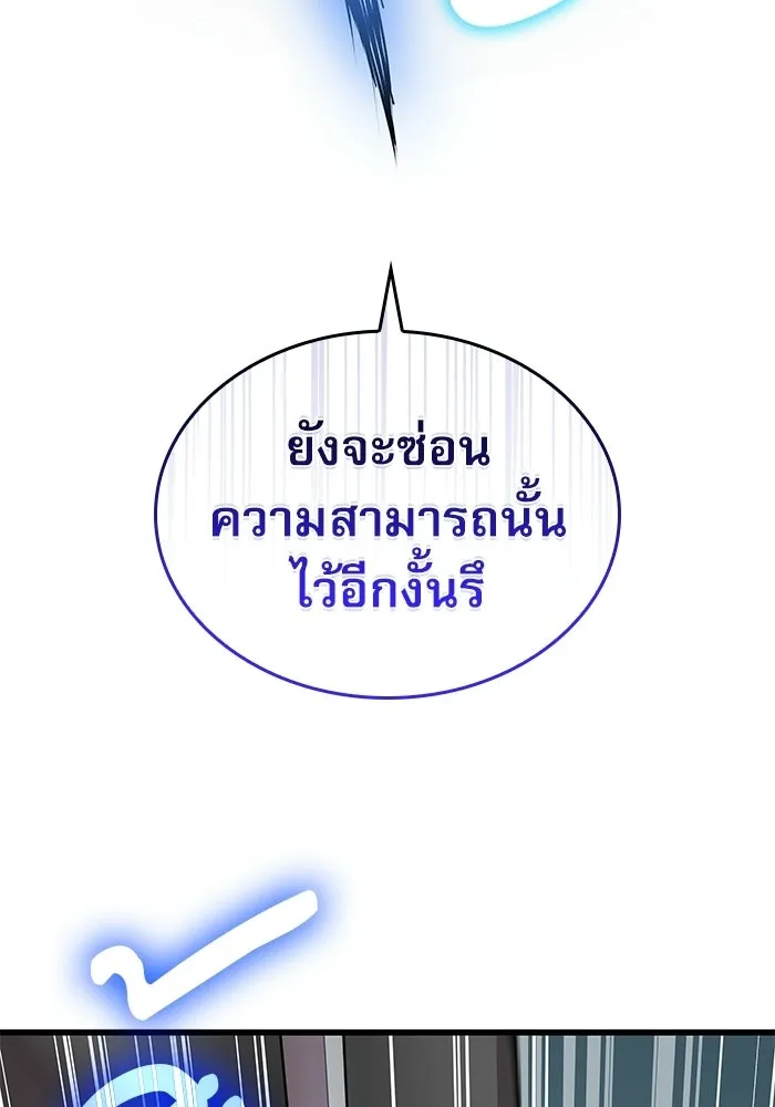 ลับลางลวง ตอนที่ 91 จอมยุทธ์ขั้นสูง รูปที่ 52