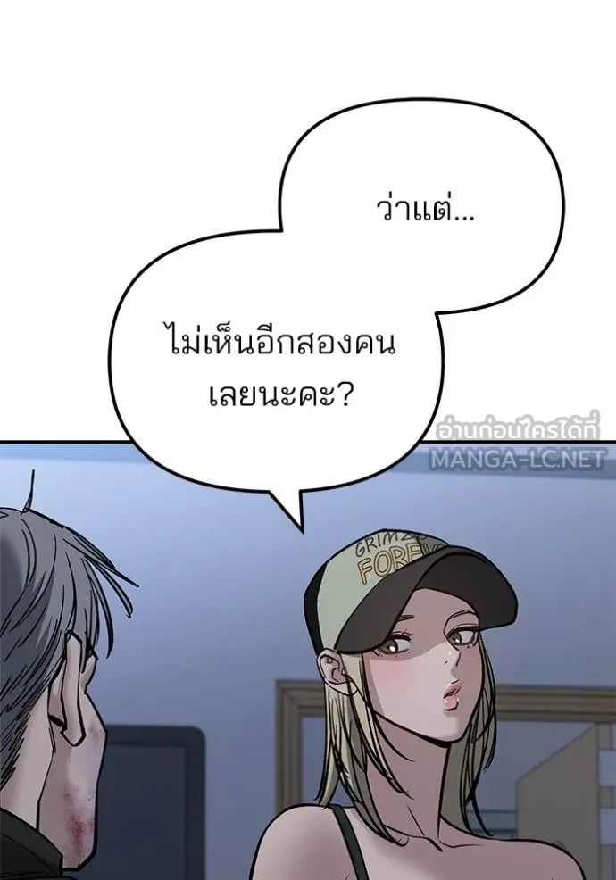 เลวฟาดเลว ตอนที่ 142 รูปที่ 7