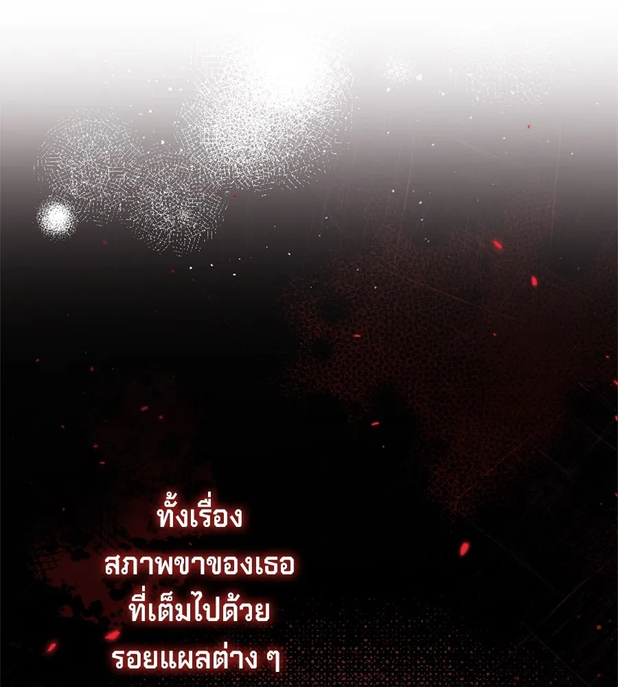 เบื้องหลังรอยยิ้มของเจ้าหญิง ตอนที่ 40 รูปที่ 17