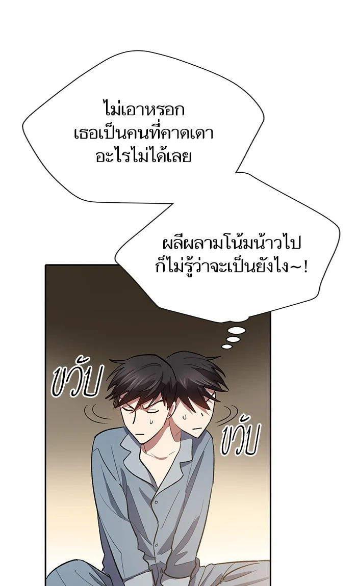 My S-Class Hunters ตอนที่ 58 หนึ่งคืนกับมังกรคำสาปพิษ (2) รูปที่ 38