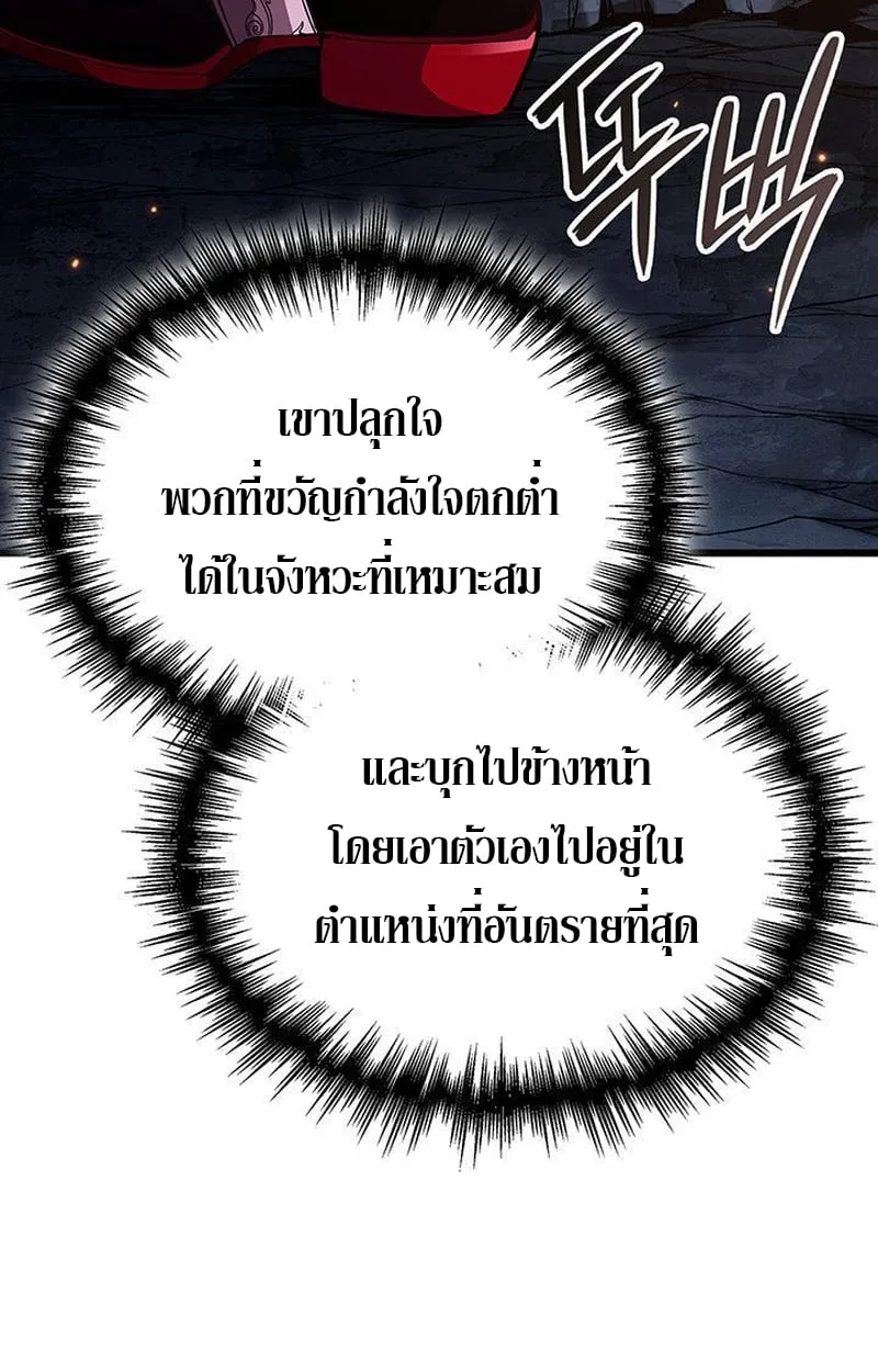 Crimson Reset ช_ว_ตคร_งท_สองของราช_นร_ตต_กาล หล_งจากหลบหน_มาคร_งป_ แวมไพร_ย_จ_นก_ถ_กส_งหารในท_ส_ด ตอนที่ ตอนที่ 16 รูปที่ 159