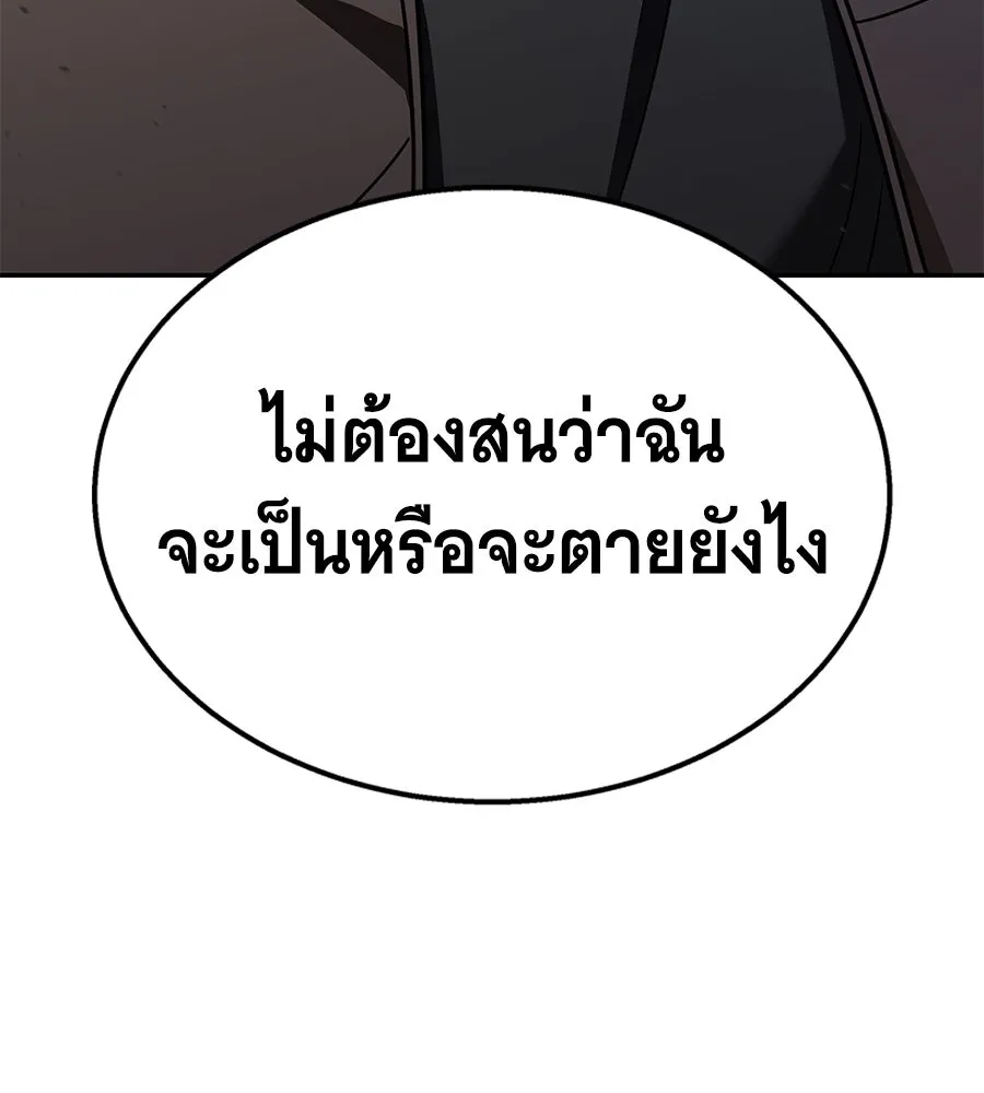ถึกทนแทงก์แรงก์ C ตอนที่ 17 รูปที่ 167