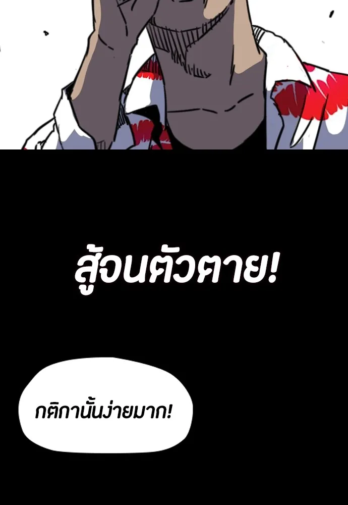 ปั่นสู้ฝันbrWind Breaker ตอนที่ 49 รูปที่ 34