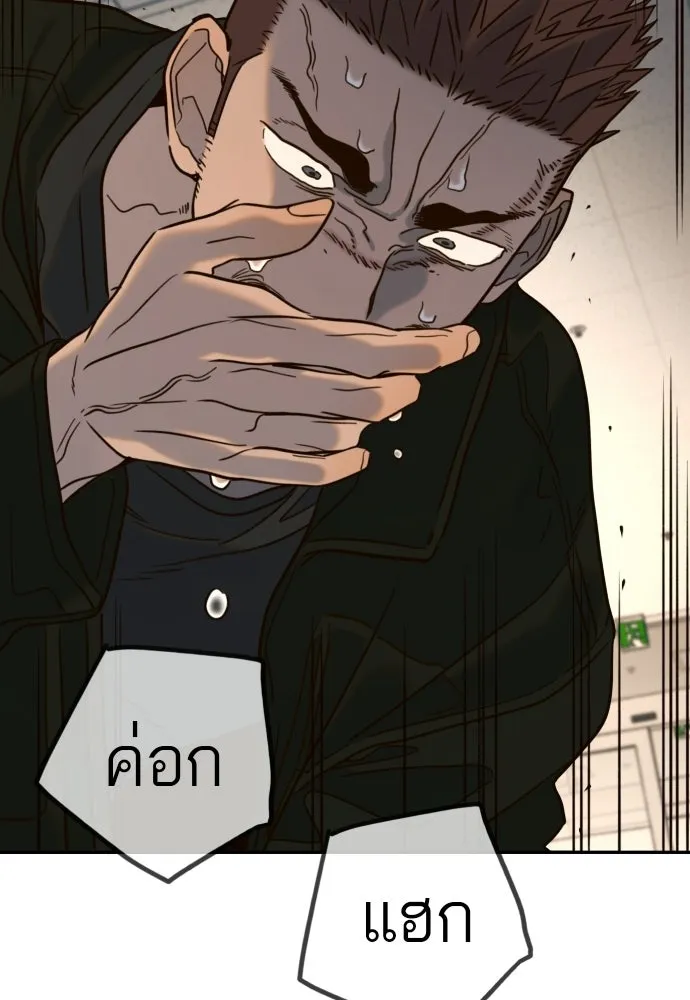 พริบตาเปลี่ยนโลก ตอนที่ 42 รูปที่ 125