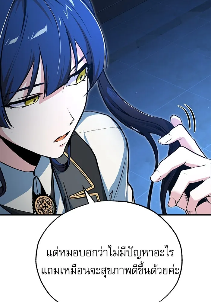 ศาสตราจารย์จำเป็นแห่งอะคาเดมี ตอนที่ 114 รูปที่ 13