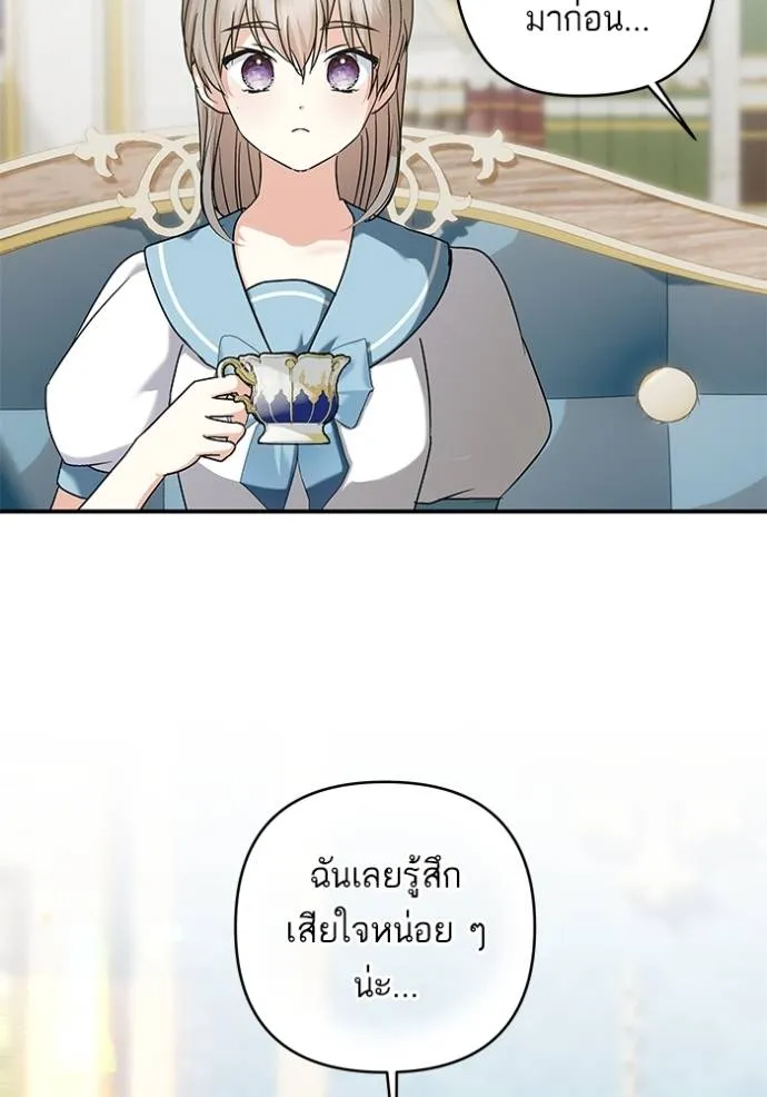 บุตรสาวของดยุกปีศาจ ตอนที่ 162 รูปที่ 38