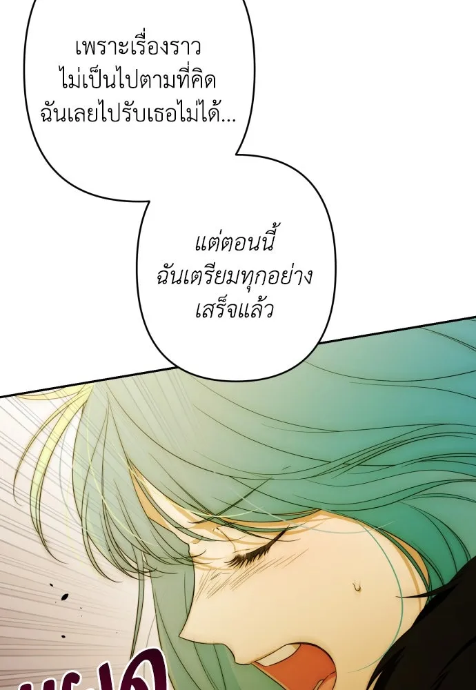 เลดี้มินต์ ตอนที่ 97 รูปที่ 110