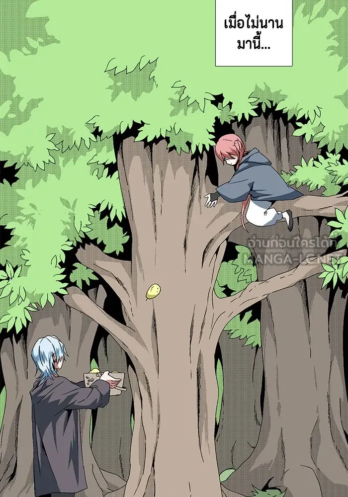 หนึ่งก้าวสู่เจ้ามาร ตอนที่ 3 เพื่อนร่วมทาง รูปที่ 9