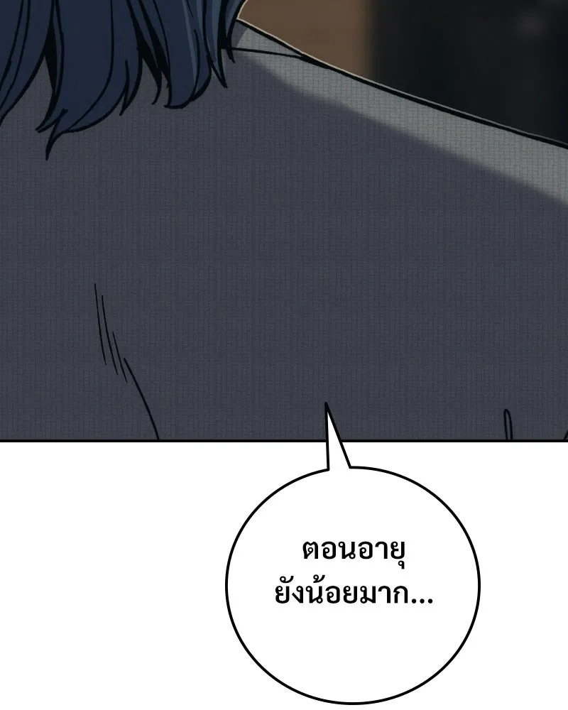 บอกมาค่าตัวเท่าไหร่ ตอนที่ 30 รูปที่ 181