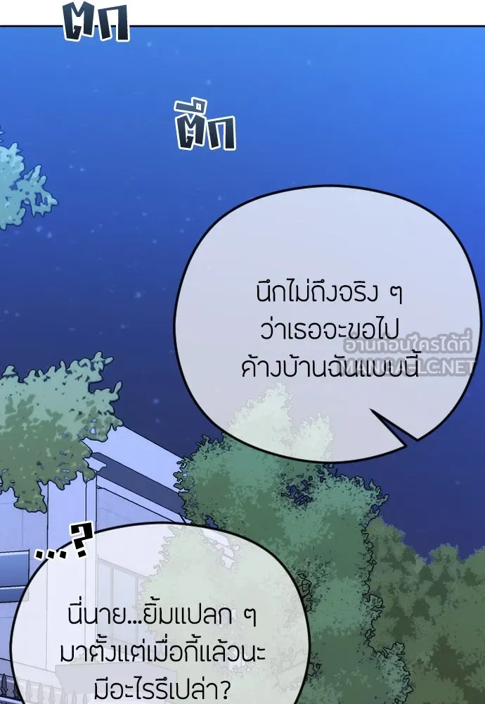 วิธีหนีตายจากนิยายโรคจิต ตอนที่ 73 รูปที่ 129