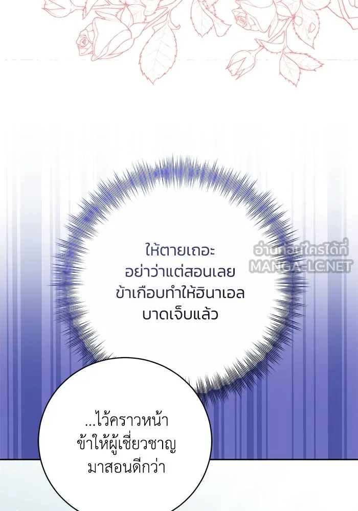 ย้อนเวลาพลิกชะตาทายาท ตอนที่ 28 รูปที่ 96