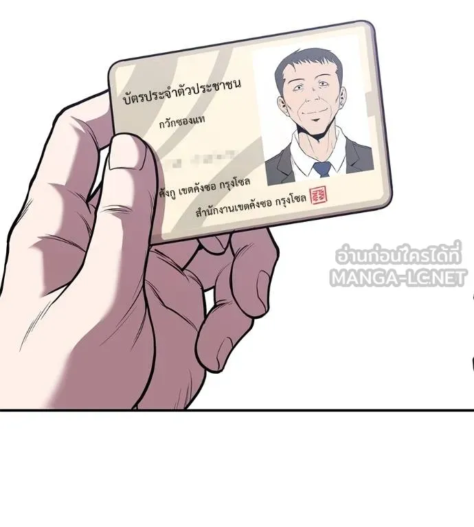 เรียกฉันว่าพระเจ้า ตอนที่ 35 รูปที่ 150