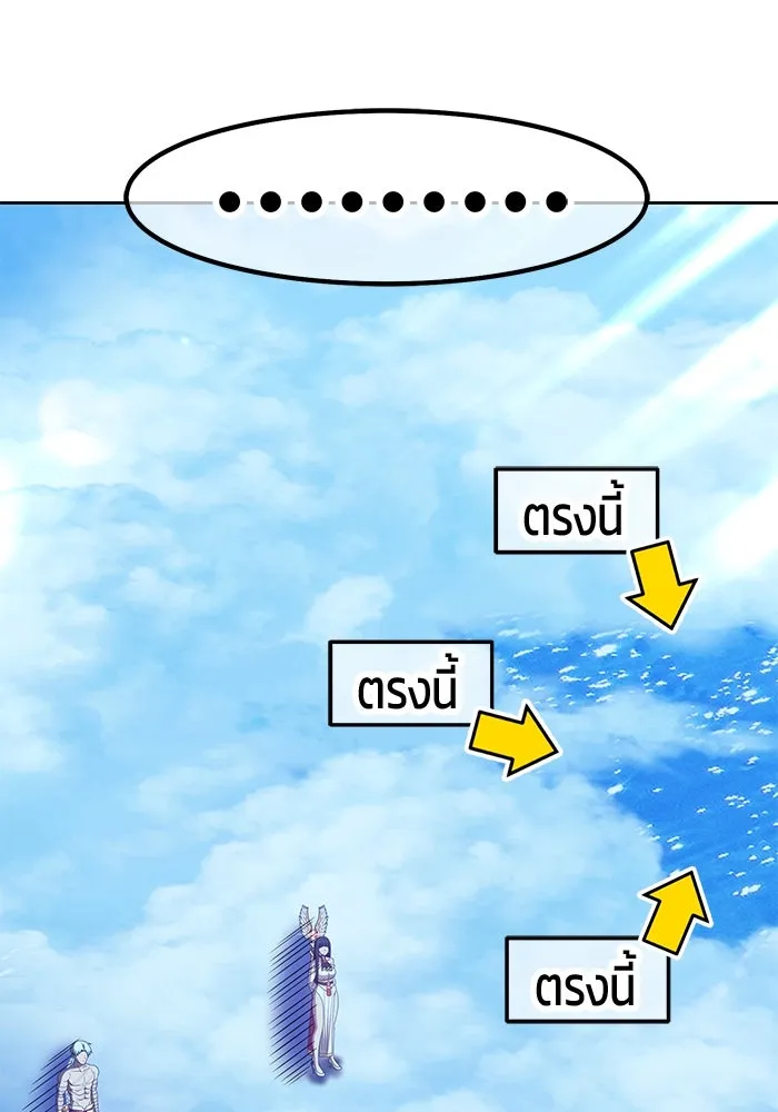 +99 ท่อนไม้พร้อมบวก ตอนที่ 51 รูปที่ 121