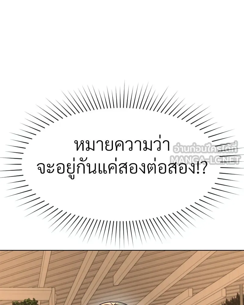 Level One Dreamersbrผู้ชนะรักนี้ต้องเป็น ตอนที่ 36 รูปที่ 72