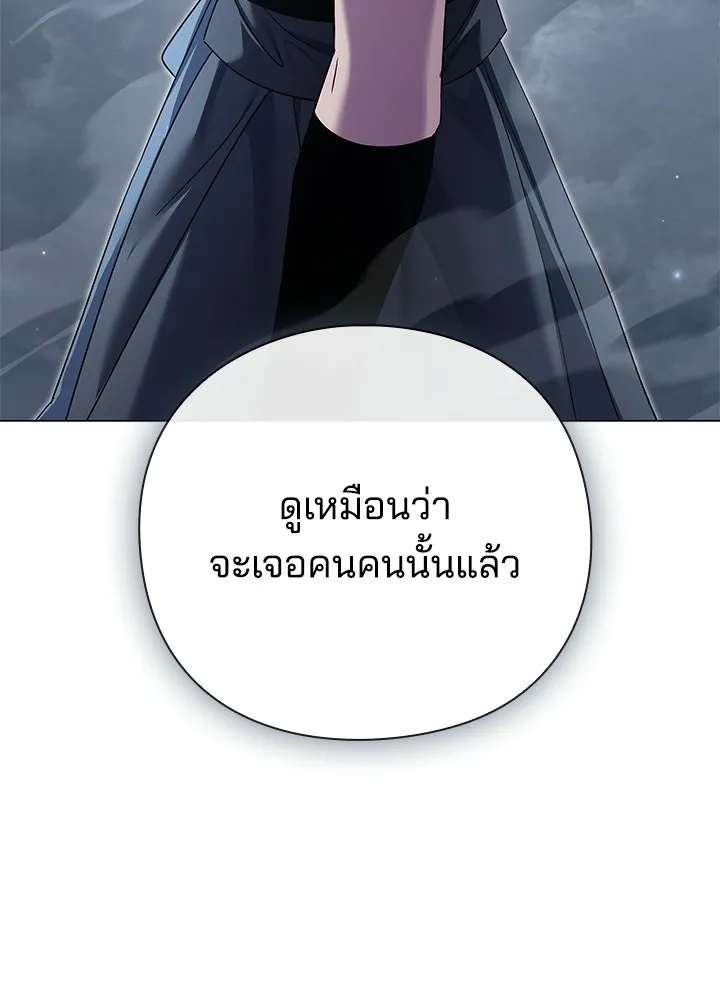 คืนแห่งโทแกบี ตอนที่ 125 รูปที่ 176