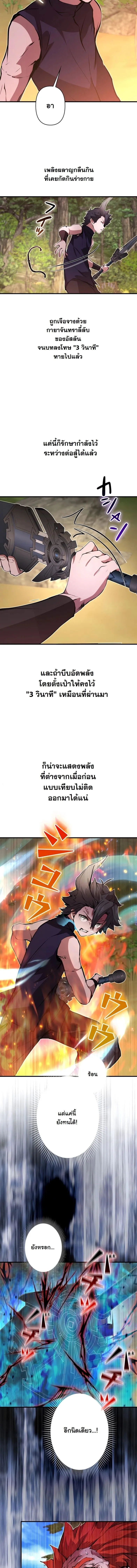 I Became a Cheat-Level Skill Thief ราช_นจอมโจรปล_นสก_ลเทพ ตอนที่ ตอนที่ 33 รูปที่ 14