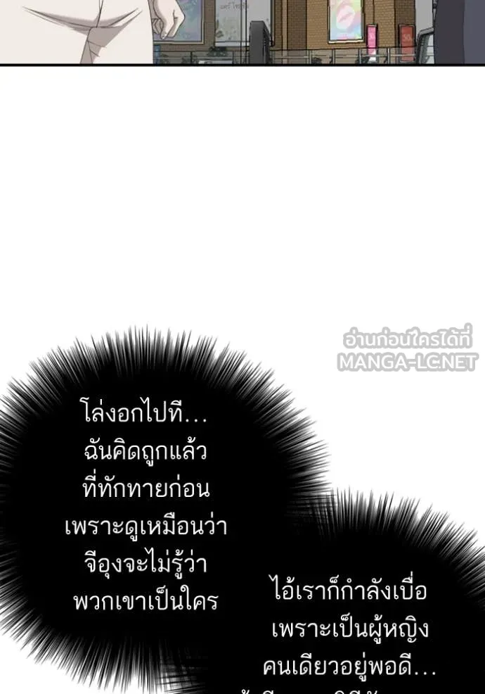 BAD GUY ตอนที่ 254 รูปที่ 81