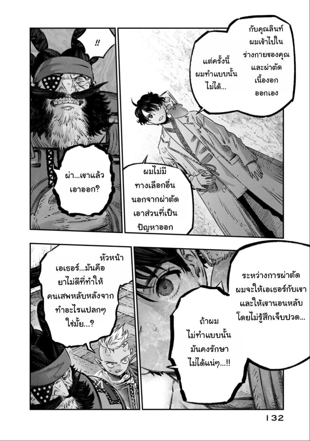 Manga-lc-com อ่านมังงะ อ่านการ์ตูน ออนไลน์ ฟรี Koudo ni Hattatsu Shita Igaku wa Mahou to Kubetsu ga Tsukanai ตอนที่ 1 2 3 4 5 6 7 8 9 10 11 12 13 14 ฟรี ไม่มีโฆษณา Manga-lc - อ่าน มังงะ อ่าน การ์ตูน ออนไลน์ อ่านมังงะ ฟรี