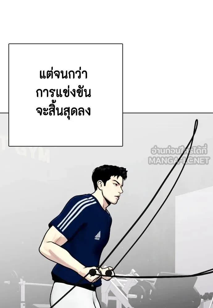 หมาหัวเน่า ตอนที่ 121 รูปที่ 181