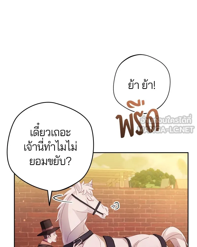 ถ้าเป็นนางร้าย ขอตายดีกว่า ตอนที่ 6 รูปที่ 48