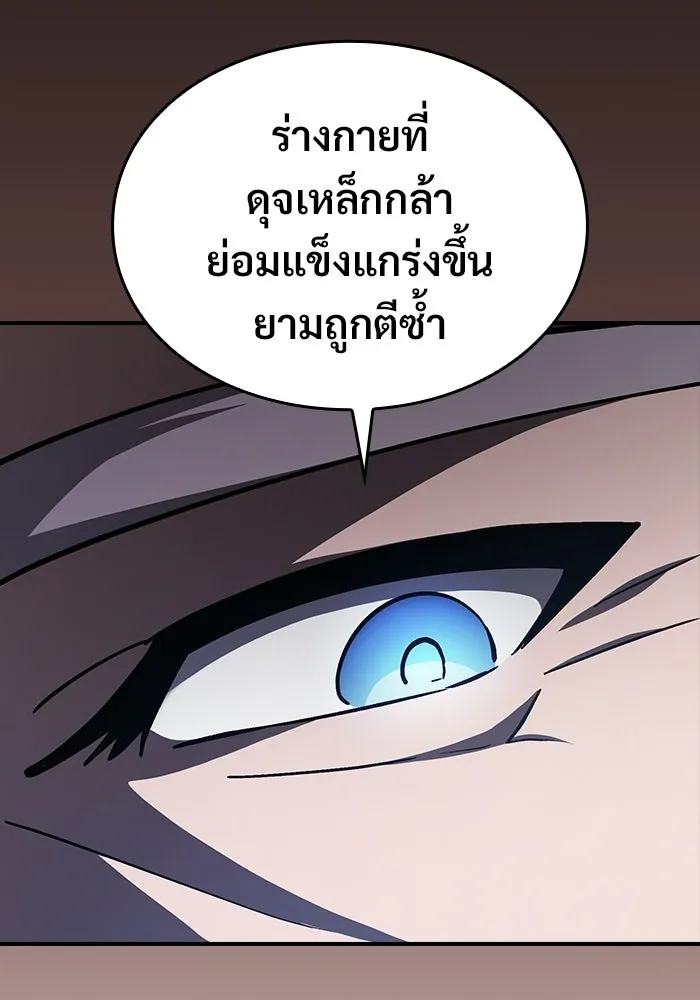 ซอร์ดมาสเตอร์ผู้กลืนดาบ ตอนที่ 22 รูปที่ 118