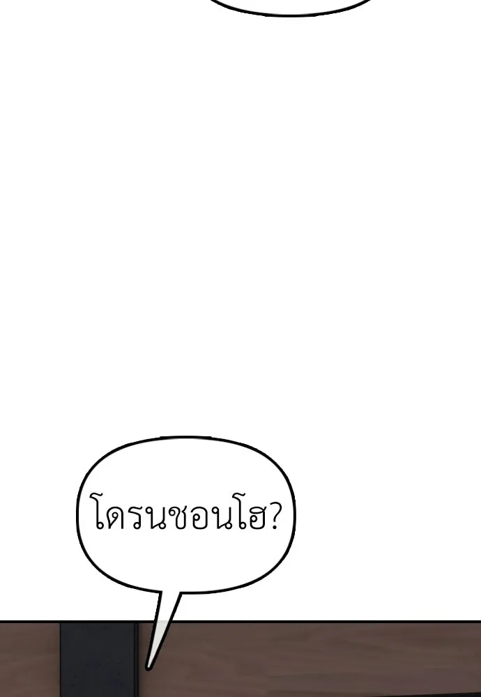 ผู้กล้าฝ่าวันสิ้นโลก ตอนที่ 53 โดรนที่มีกลิ่นของผู้หญิง รูปที่ 163
