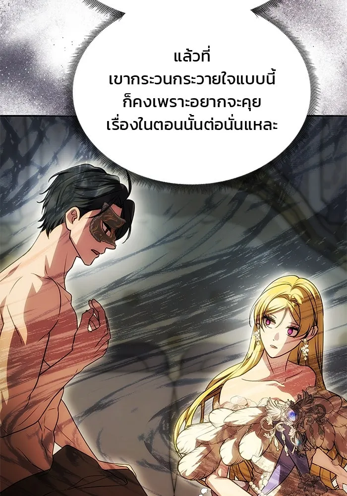 เกมรักจับสามี ตอนที่ 35 รูปที่ 50