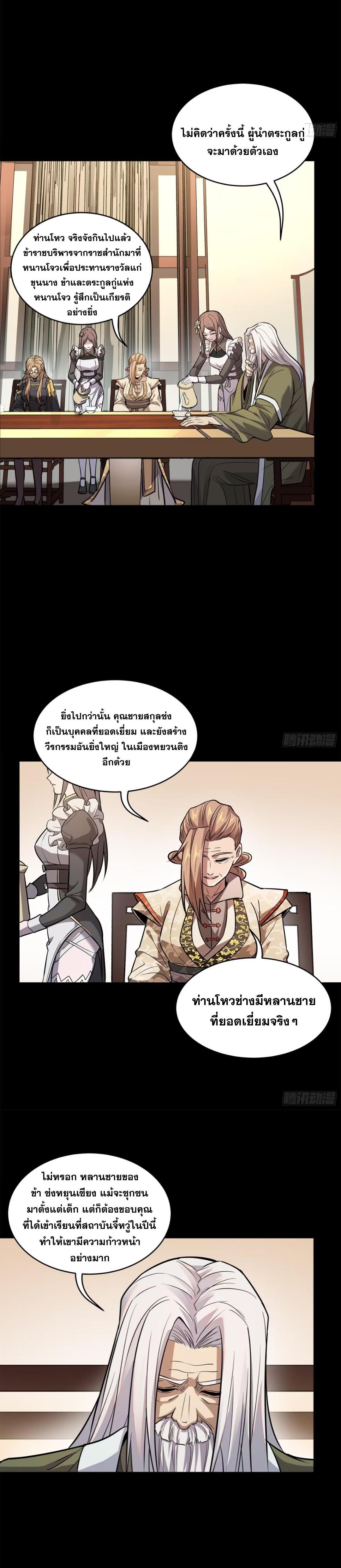 Manga-lc-com อ่านมังงะ อ่านการ์ตูน ออนไลน์ ฟรี Legend of Star General ตอนที่ 1 2 3 4 5 6 7 8 9 10 11 12 13 14 ฟรี ไม่มีโฆษณา Manga-lc - อ่าน มังงะ อ่าน การ์ตูน ออนไลน์ อ่านมังงะ ฟรี