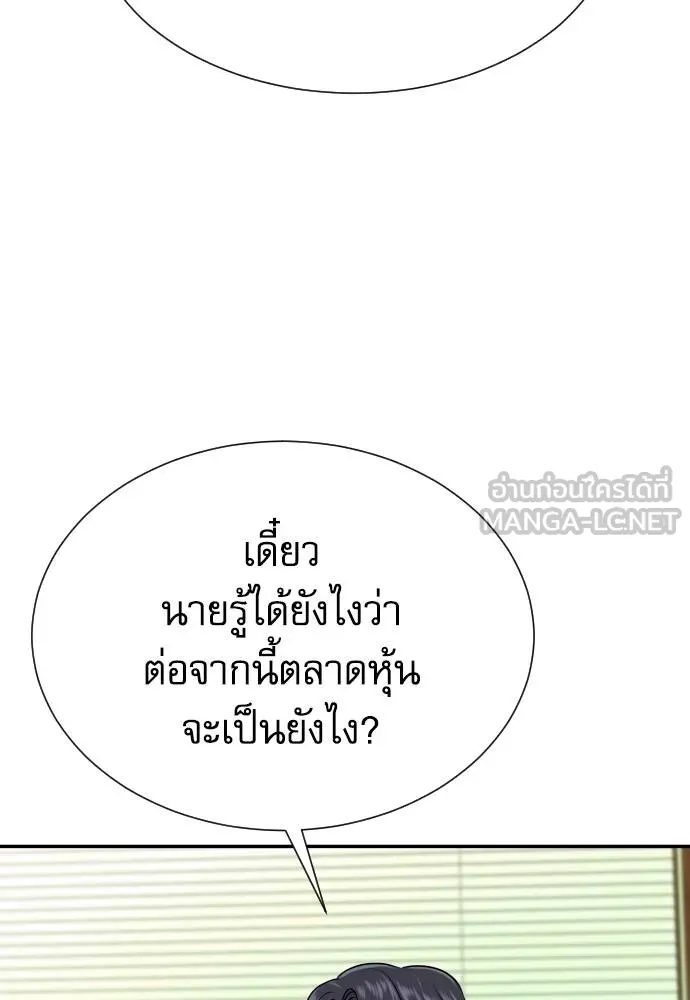 หลานอัจฉริยะ ตอนที่ 34 รูปที่ 67