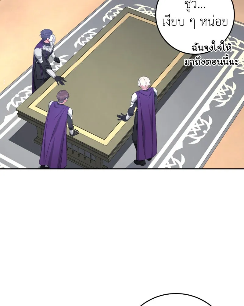 ภารกิจไล่ตามลุค บีเชล ตอนที่ 45 รูปที่ 2