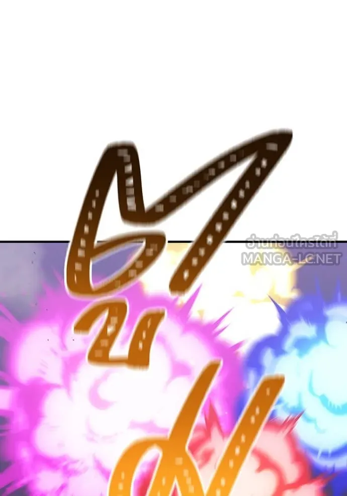 เพลเยอร์เลือดเทวะ ตอนที่ 81 รูปที่ 157