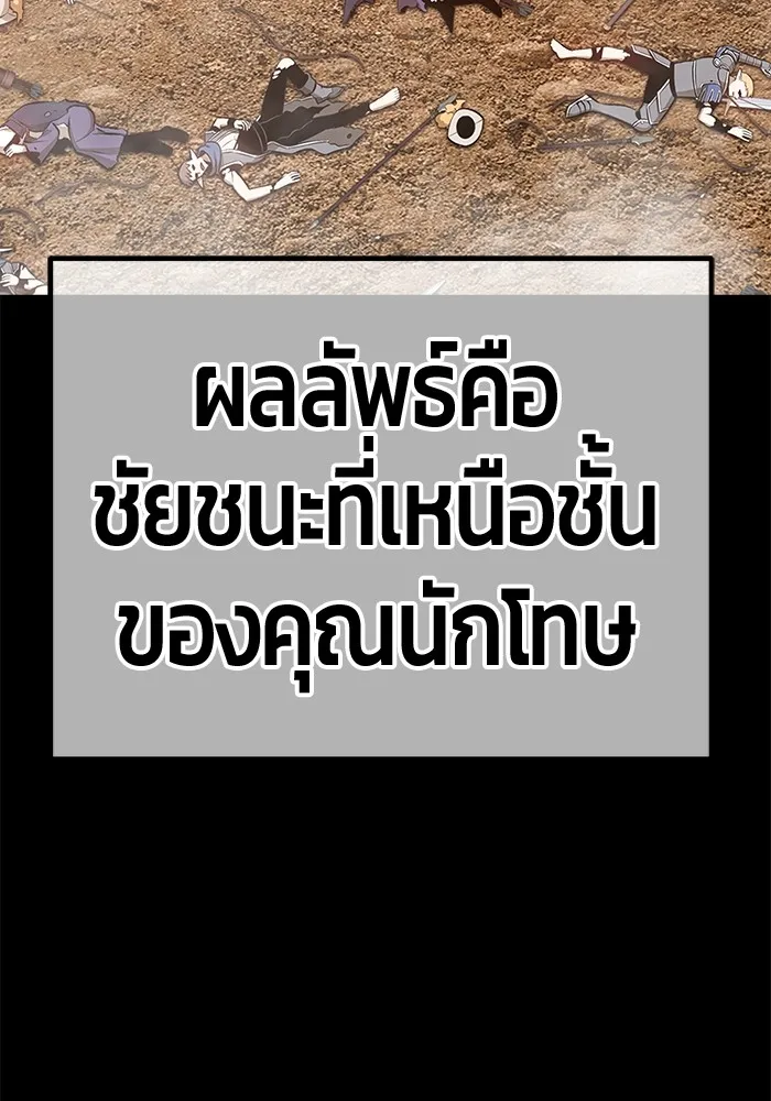 +99 ท่อนไม้พร้อมบวก ตอนที่ 79 รูปที่ 212