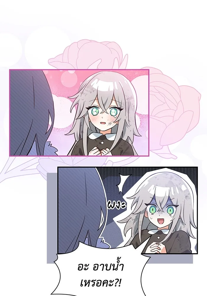 แมวน้อยในรังหมาป่า ตอนที่ 4 รูปที่ 23