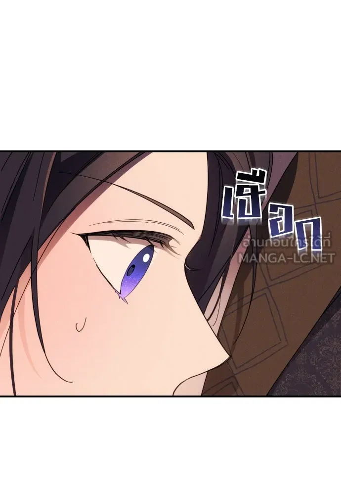 ฉันจะจีบท่านดยุกแดนเหนือ ตอนที่ 10 รูปที่ 3