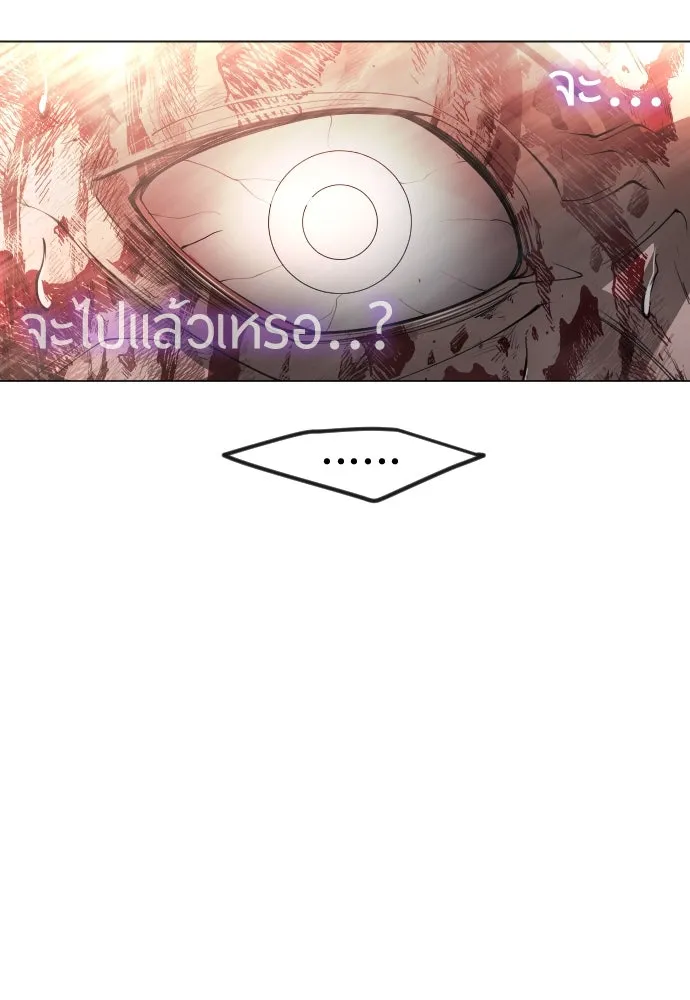 ยุคแห่งยอดมนุษย์ ตอนที่ 91 รูปที่ 128