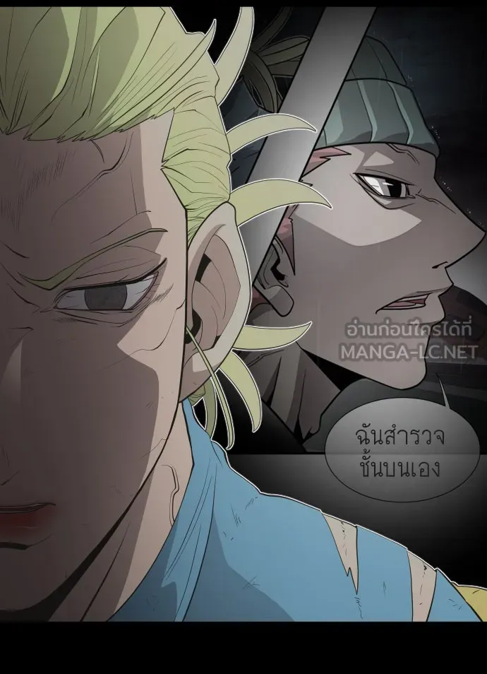 ยุคแห่งยอดมนุษย์ ตอนที่ 48 รูปที่ 90