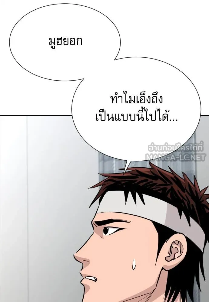 หลานอัจฉริยะ ตอนที่ 47 รูปที่ 83