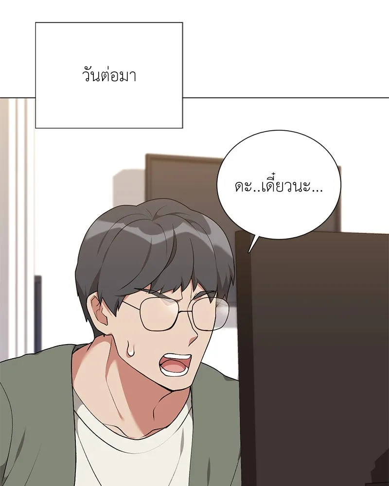 คนสวนโลกฮันเตอร์ ตอนที่ 56 รูปที่ 88