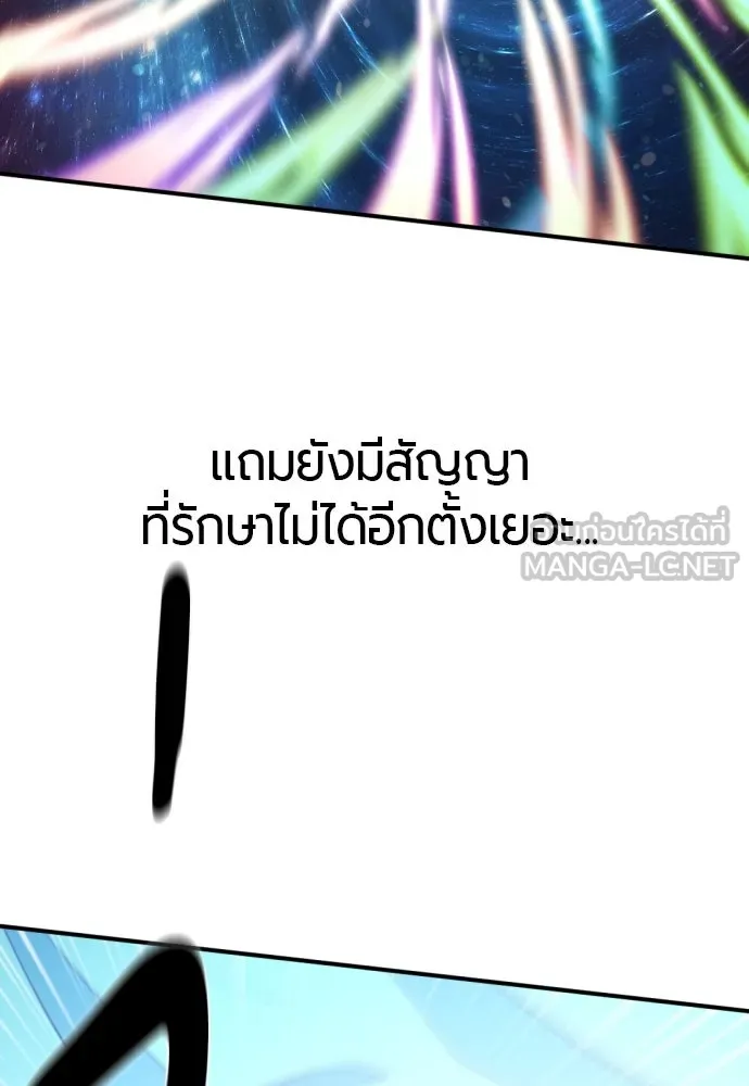 ยอดสถาปนิกผู้พิทักษ์อาณาจักร ตอนที่ 205 รูปที่ 111