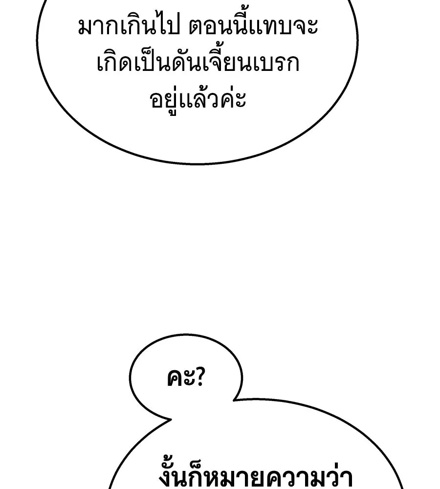 ถึกทนแทงก์แรงก์ C ตอนที่ 14 รูปที่ 47