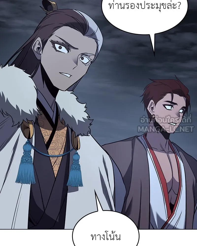 เกิดอีกทีเป็นว่าที่ประมุขลัทธิมาร ตอนที่ 102 รูปที่ 162