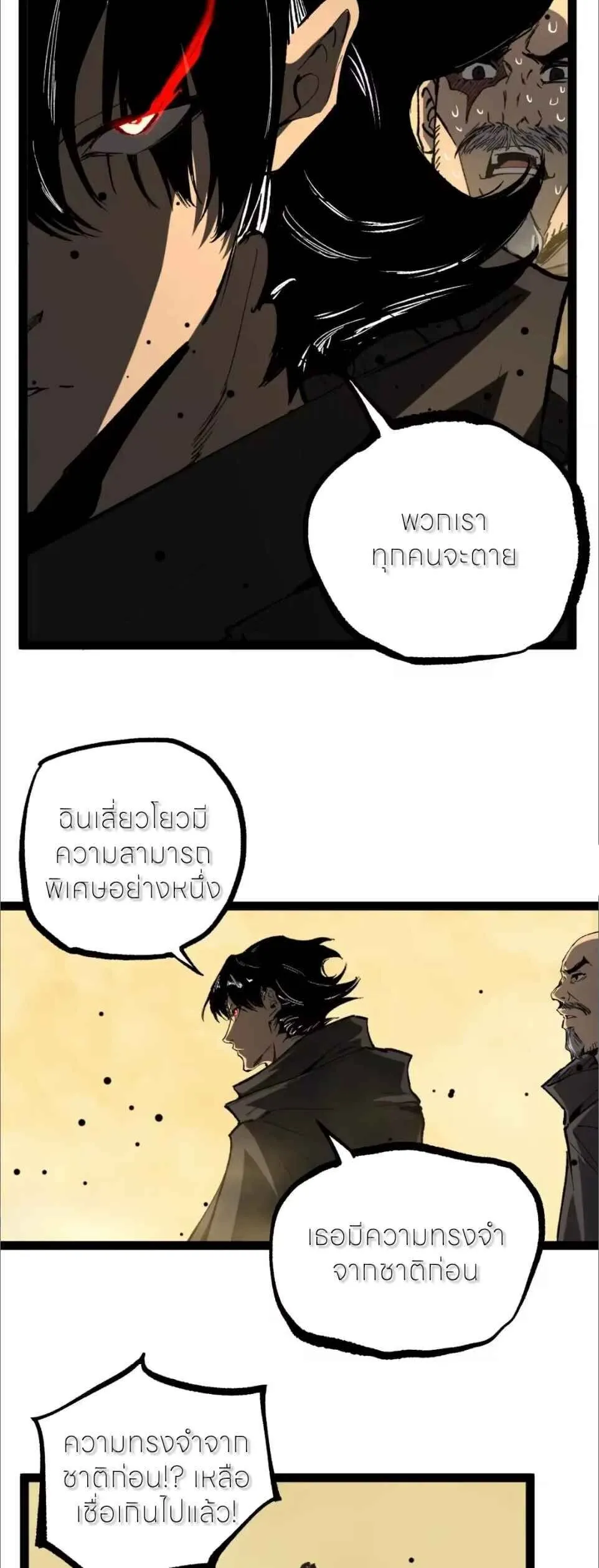 God-level Assassin_ I Am the Shadow น_กฆ_าระด_บเทพ ข_าค_อเงาม_ด ตอนที่ ตอนที่ 125 รูปที่ 9